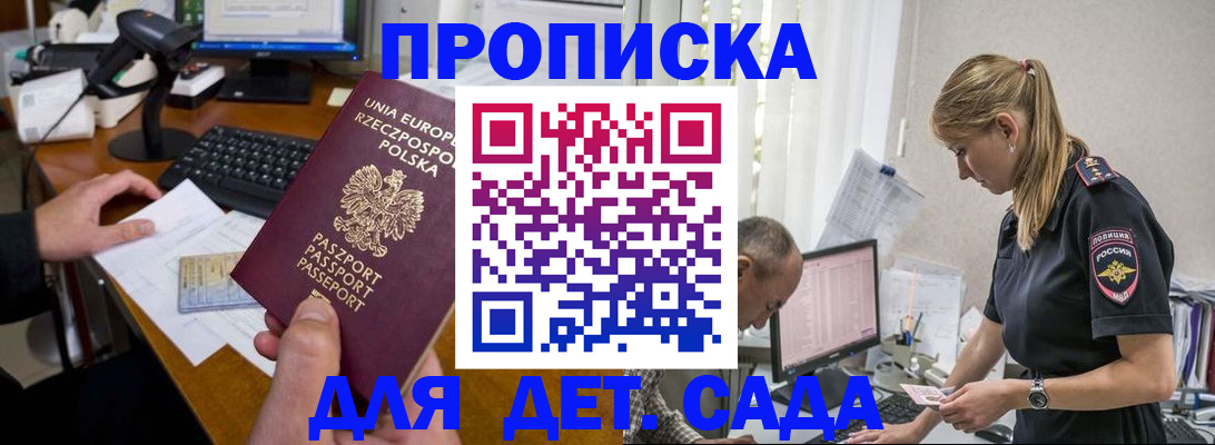 временная регистрация купить в Белоярске