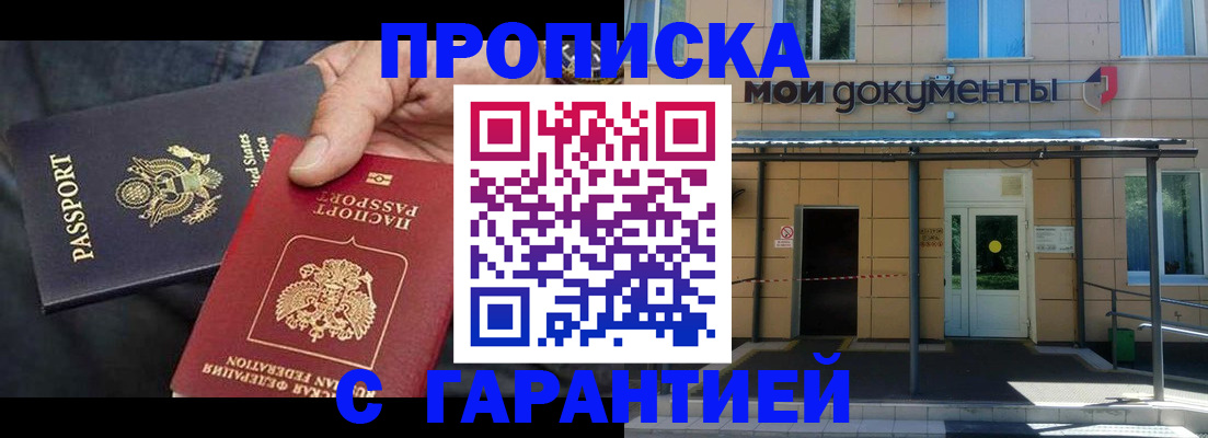 временная регистрация поиск в Белоярске