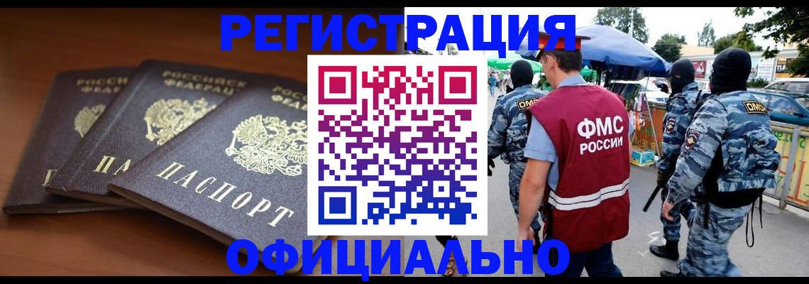 прописка поиск в Белоярске