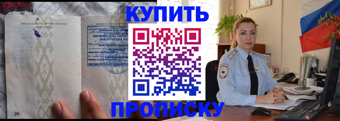 прописка поиск в Белоярске